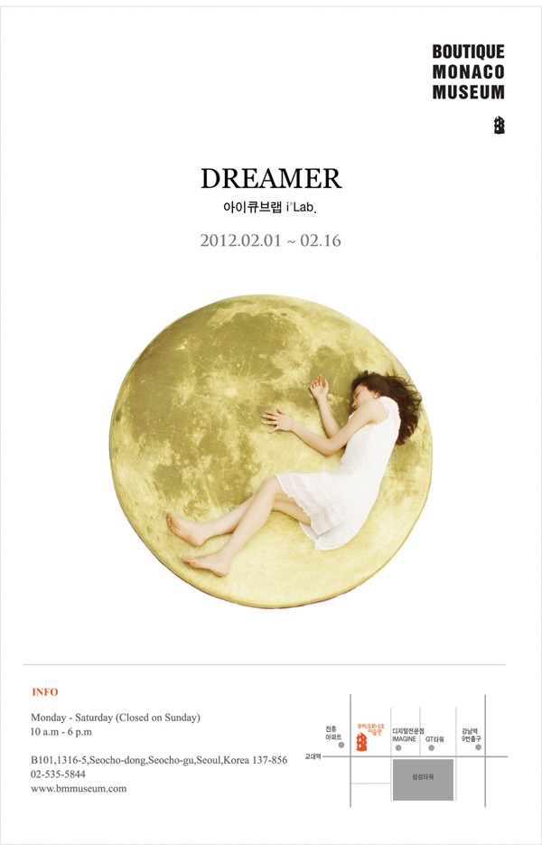 부띠크모나코미술관 - 아이큐브랩 Design Exhibition