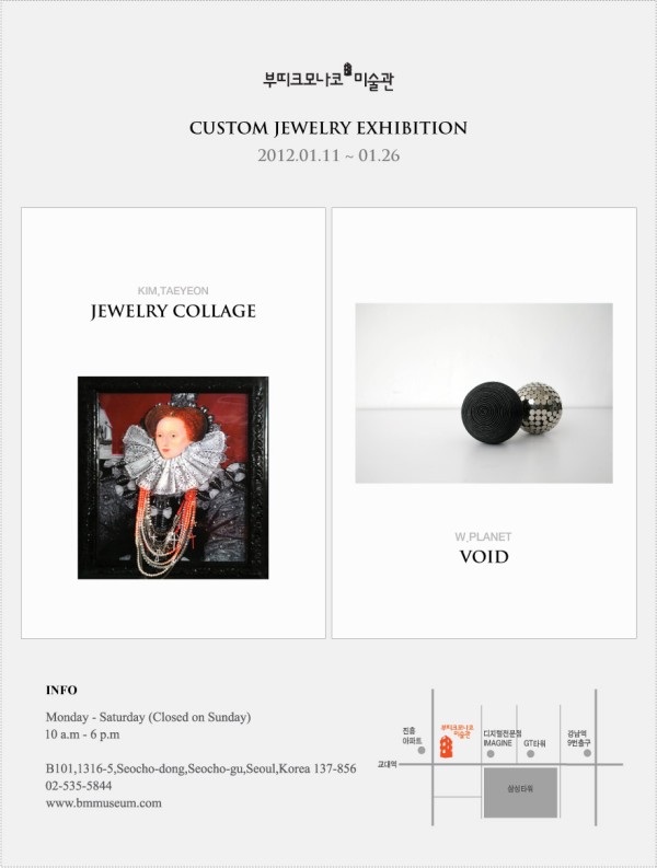 부띠크모나코미술관 - Custom Jewelry Exhibition