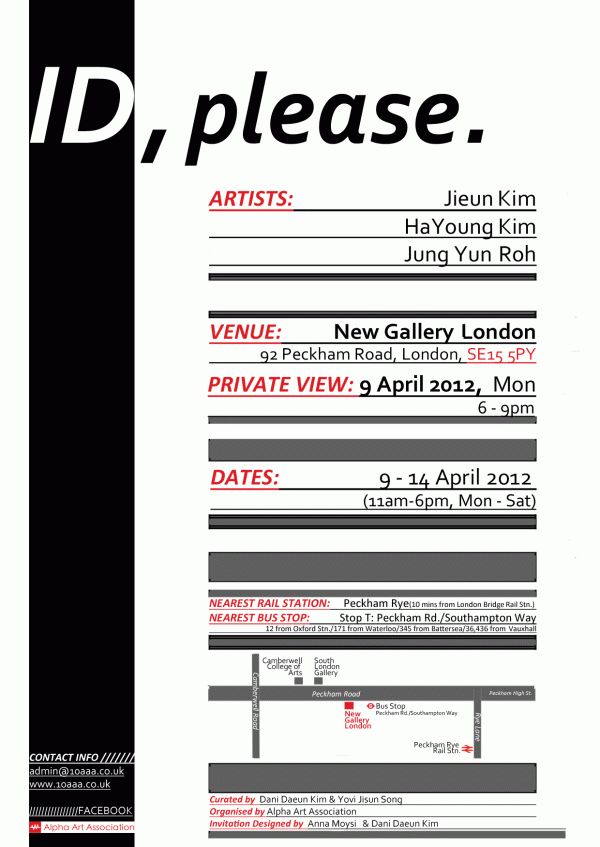 런던 한국작가 전시 <ID,please> 뉴 갤러리 런던