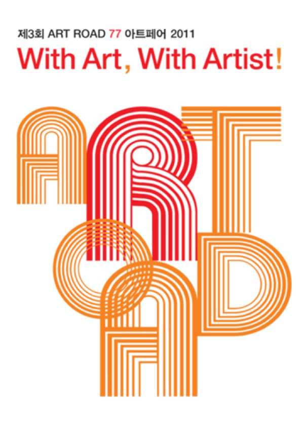Art Road 77 아트페어 3th - With Art, With Artist !  / 2010. 5. 13(금) - 6. 12(일)