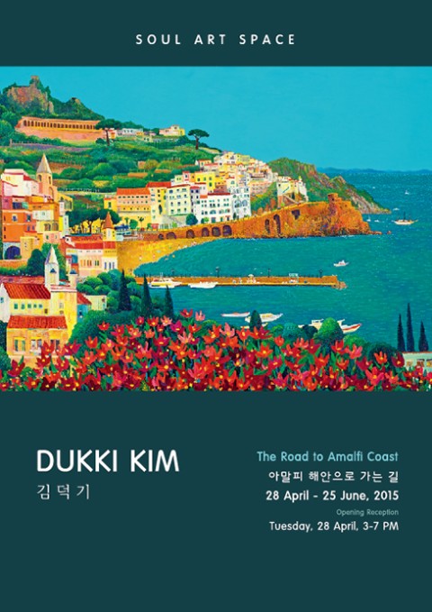 [소울아트스페이스] <The Road to Amalfi Coast – 아말피 해안으로 가는 길>