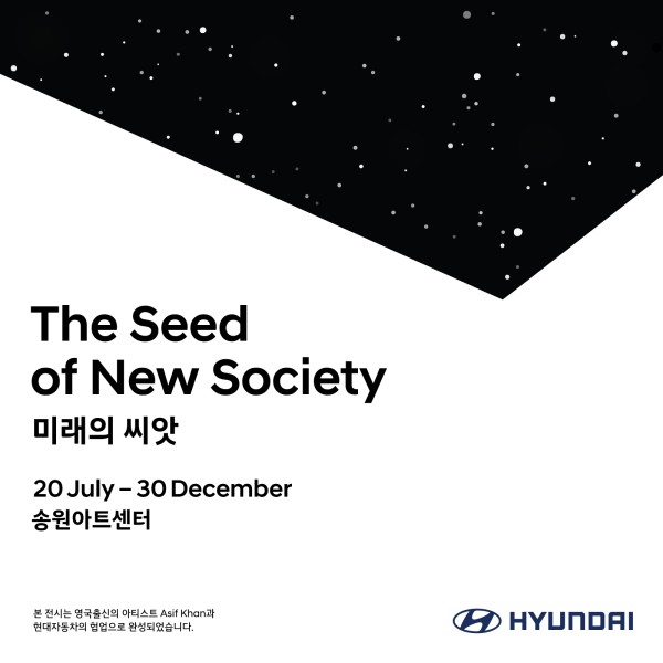 <The Seed of New Society / 미래의 씨앗>