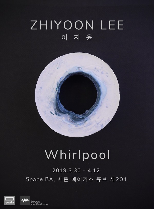 [스페이스바]Whirlpool_이지윤 개인전