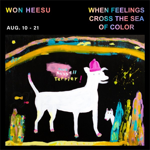 < When feelings cross the sea of color : 원희수 개인전 >