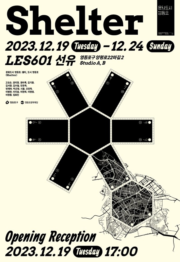<Shelter>, 도시 영등포