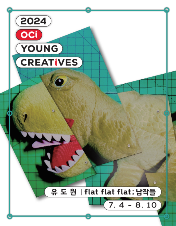 2024 OCI YOUNG CREATIVES 유도원 개인전 ≪flat flat flat; 납작들≫