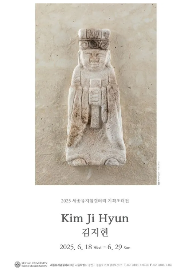 김지현 기획초대전