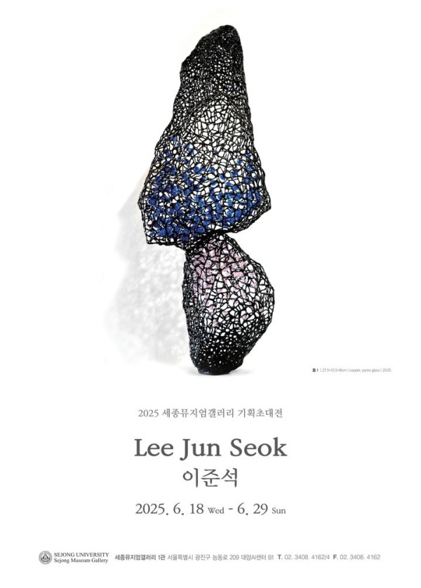 [세종뮤지엄갤러리 기획초대전]사이, 틈, 그리고 만남 – 이준석 기획초대전