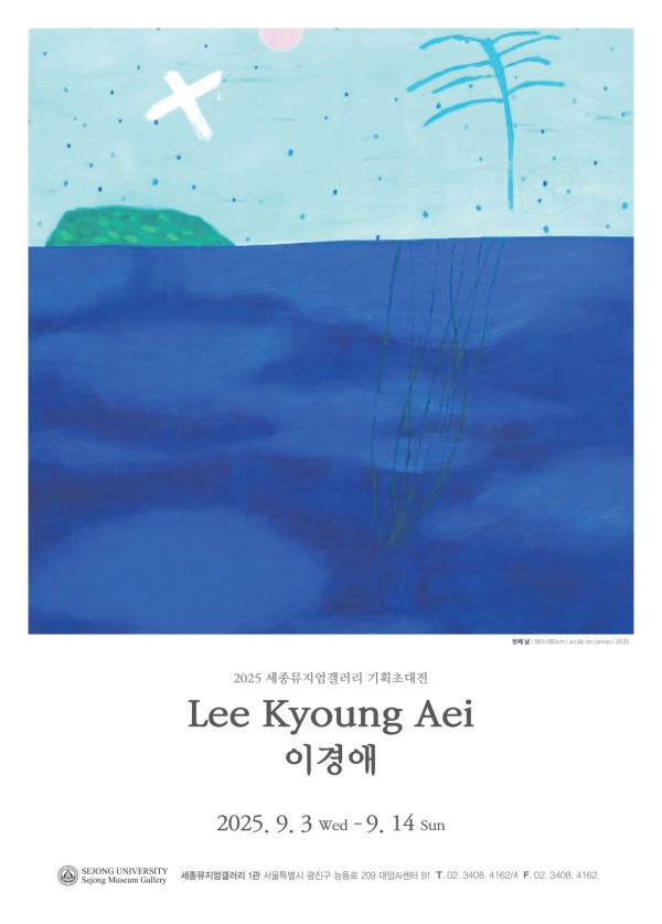 [세종뮤지엄갤러리 기획초대전]Going Home : 영혼의 안식처 – 이경애 기획초대전