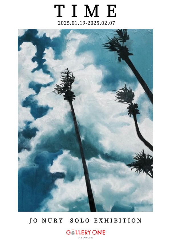 [원주 갤러리 원] 조누리 개인전 "TIME"