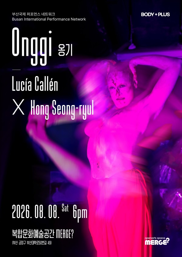 Onggi 옹기