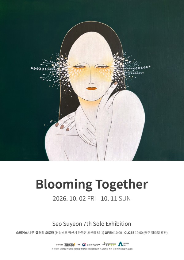 서수연 개인전: Blooming Together