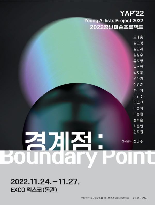 경계점: Boundary Point