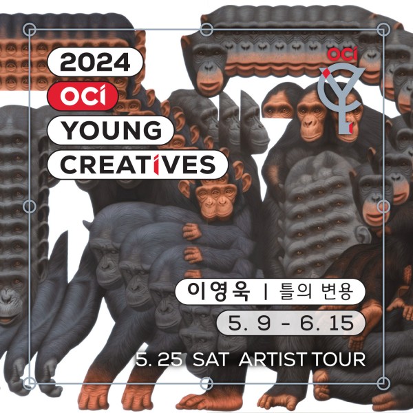 2024 OCI YOUNG CREATIVES 이영욱 개인전《틀의 변용》
