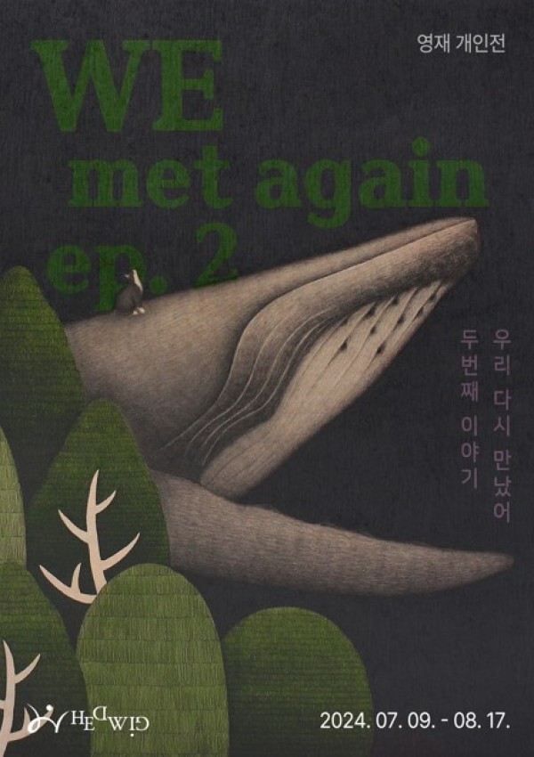 WE met again ep.2