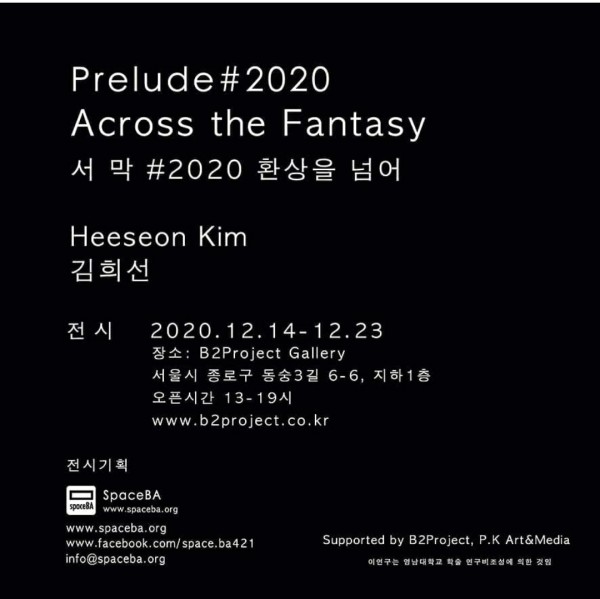 Prelude#2020 Across the Fantasy  서막 #2020 환상을 넘어