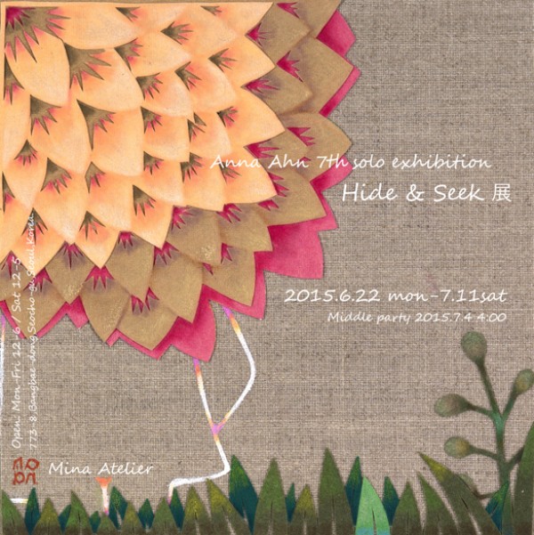 [미나갤러리] 안나영작가 7번째 개인전 -Hide & Seek