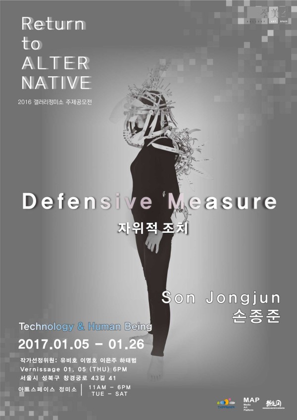 "Return to Alternative Project"_<Defensive Measure>_손종준전