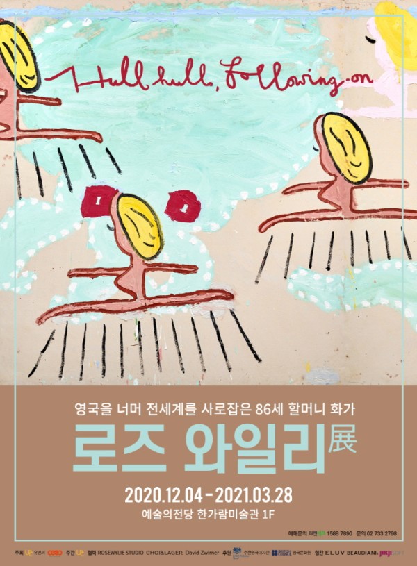 Hullo Hullo, Following on: 로즈 와일리展