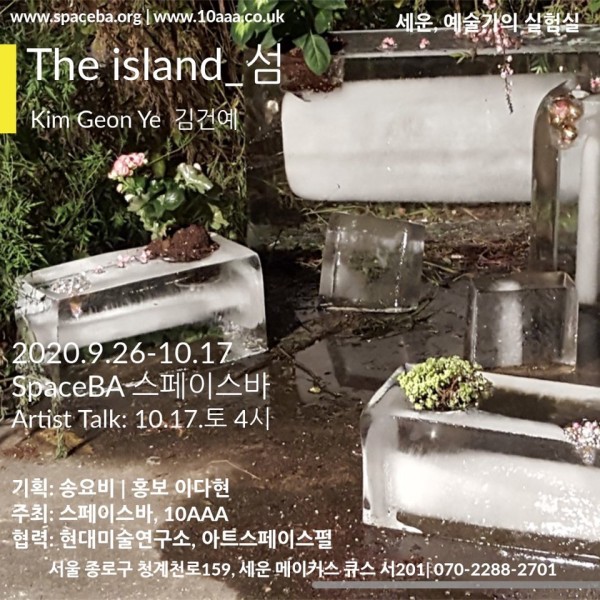 섬 _ The Island