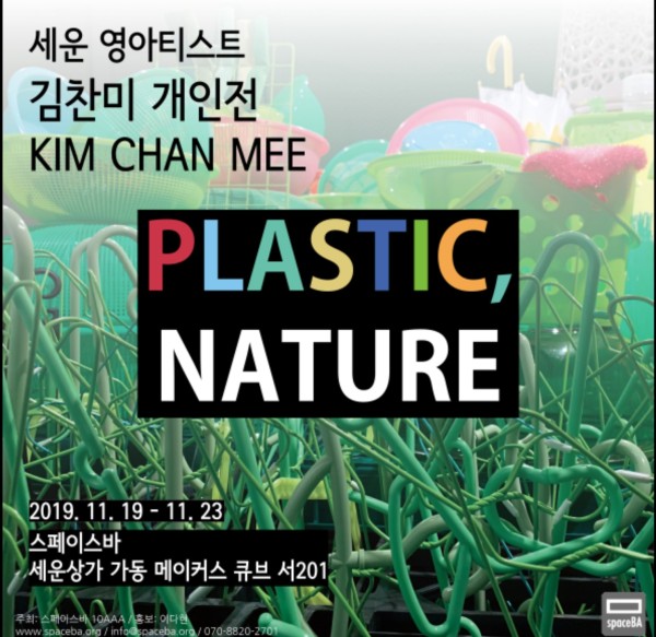 PLASTIC, NATURE