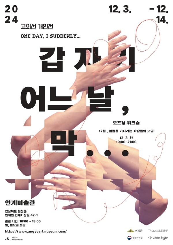 갑자기 어느 날, 막...