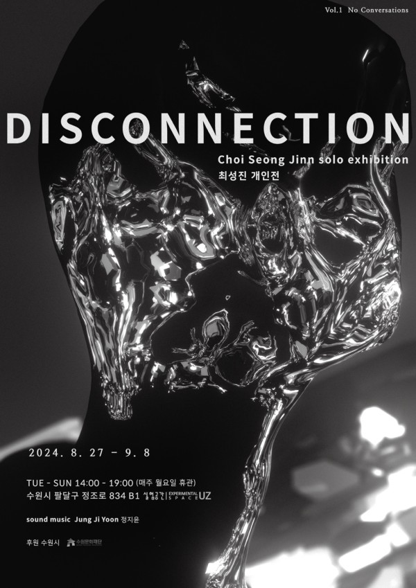 DISCONNECTION