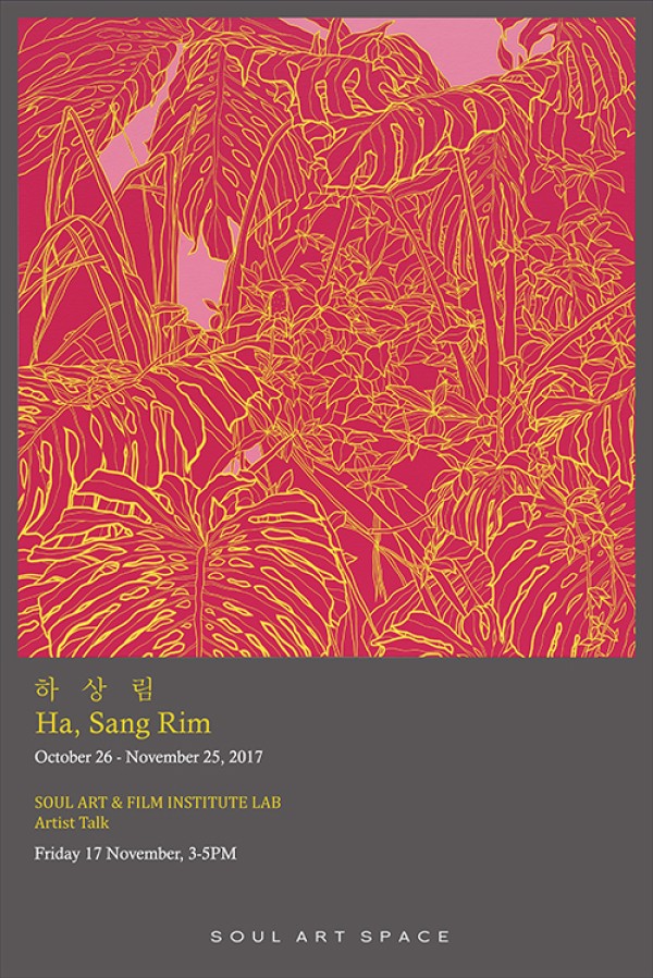 하상림 Ha, Sang Rim