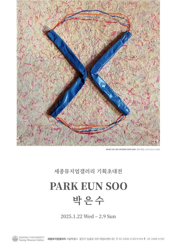 박은수 포스터