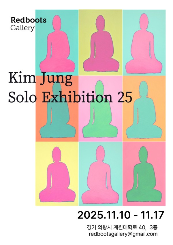 Kim Jung Solo Exhibition 2025 김정 개인전