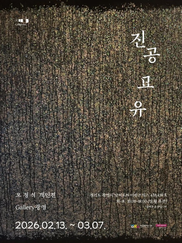 오정석 개인전