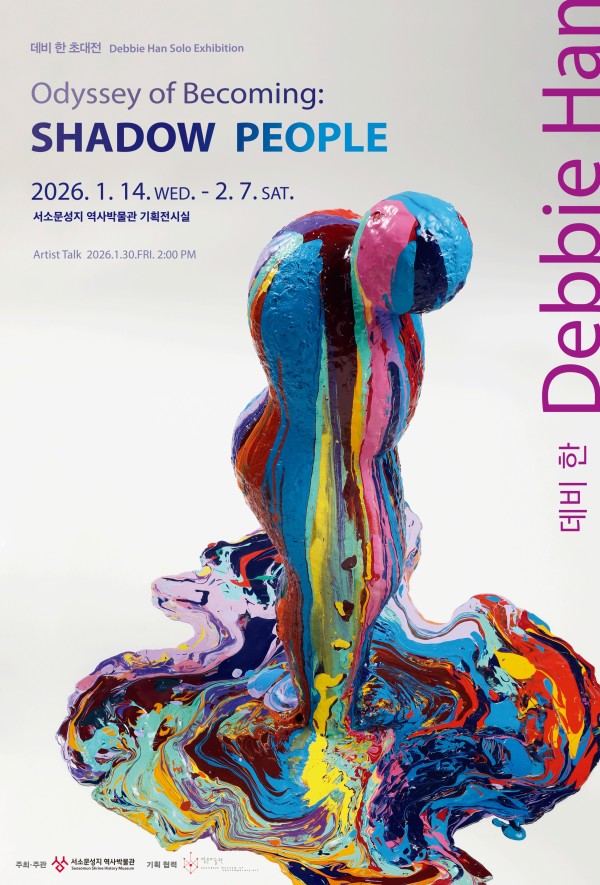 데비 한 초대전 《Odyssey of Becoming: SHADOW PEOPLE》