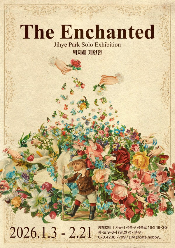 박지혜개인전, The Enchanted