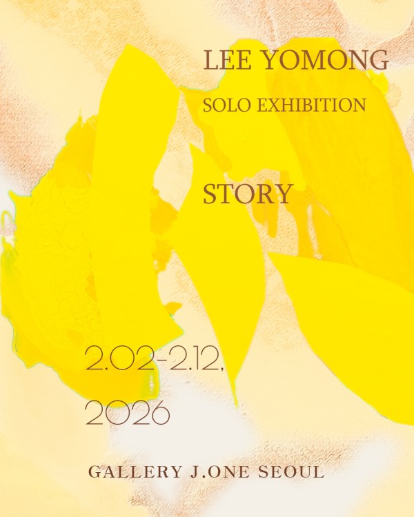 2026 이여몽 개인전 <STORY>