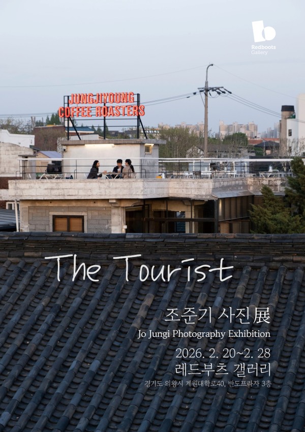 조준기 사진전 < The Tourist >
