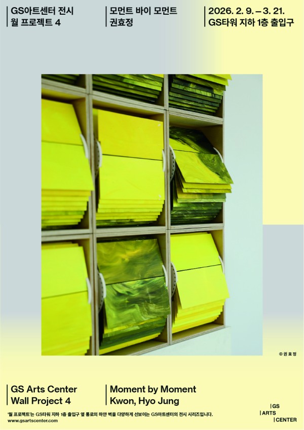 모먼트 바이 모먼트