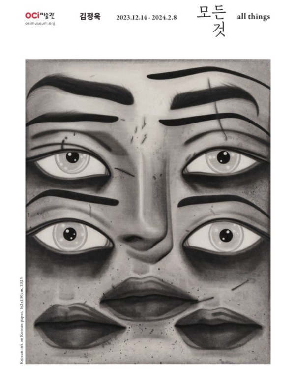 김정욱 개인전 《모든 것》