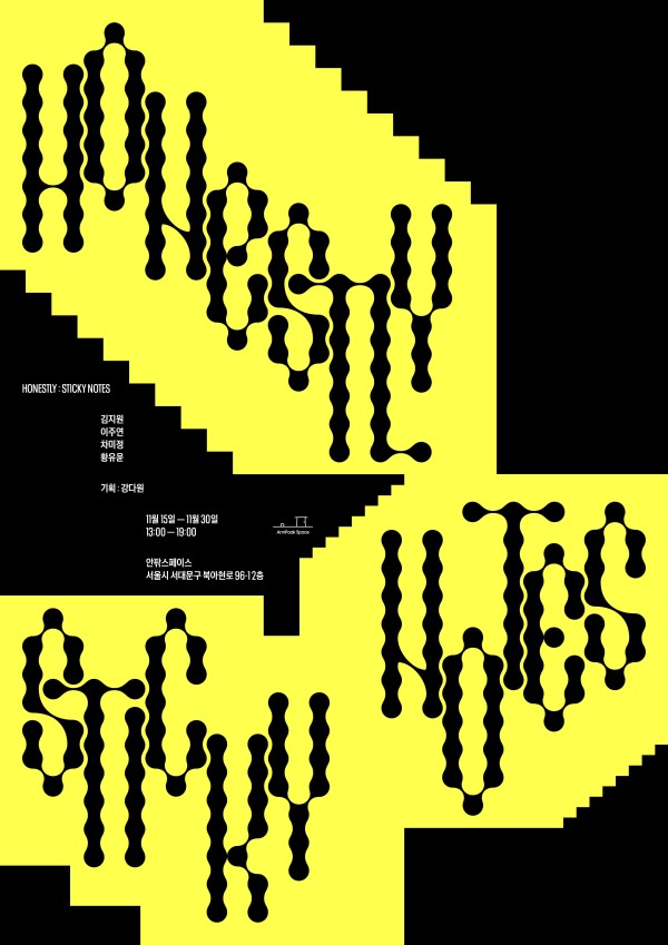 Honestly: Sticky Notes