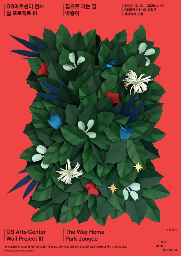 집으로 가는 길