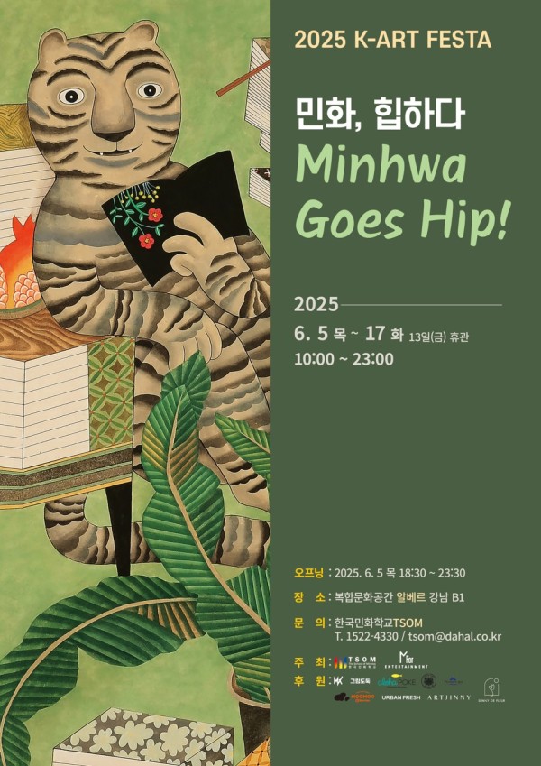 2025 MX K-ART FESTA – 민화, 힙하다