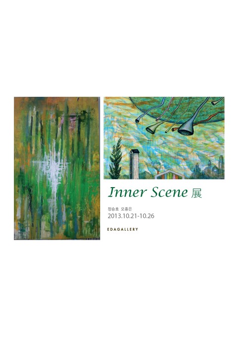 <EDAGALLERY> Inner Scene 展  오종은, 정승호 2013.10.21-26