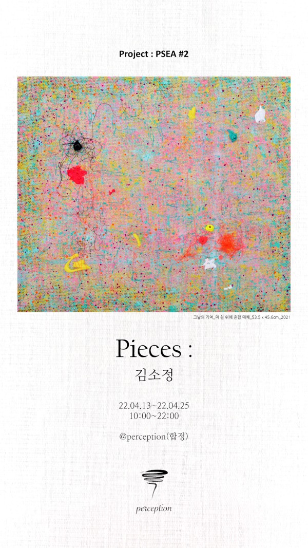 Pieces :