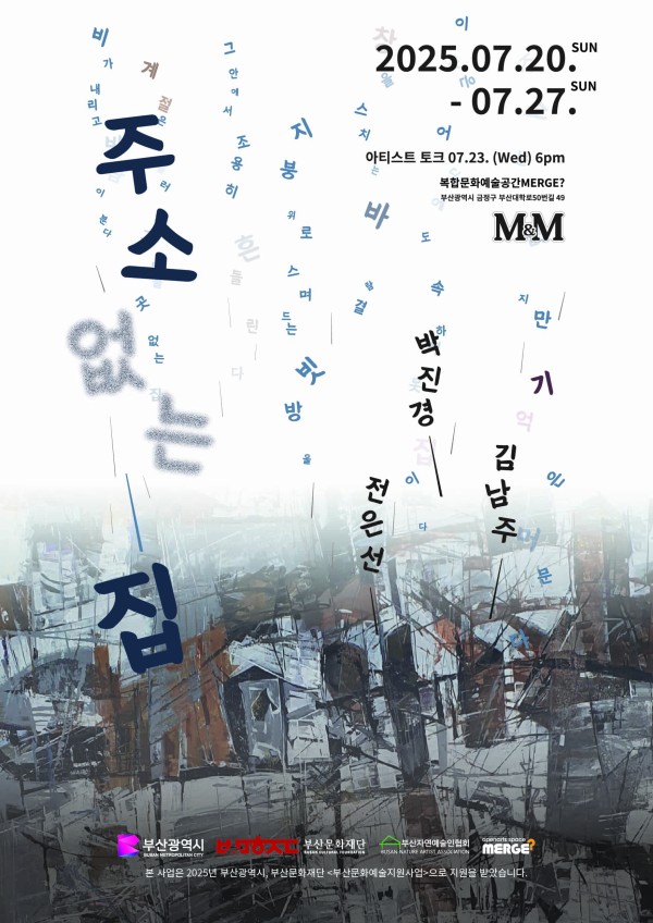 포스터