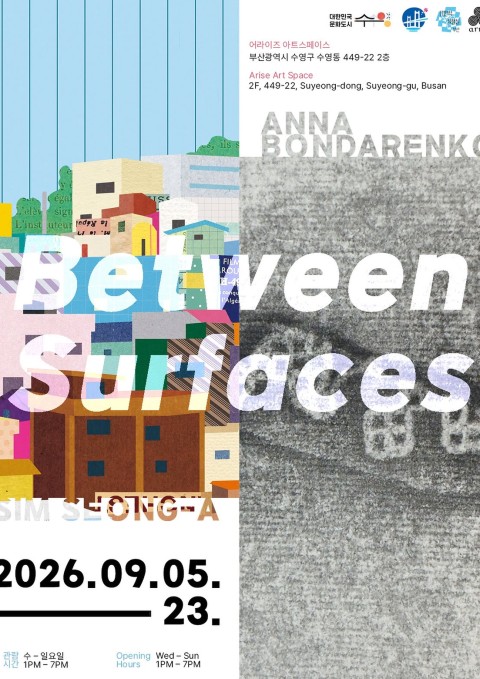 <Between Surfaces>