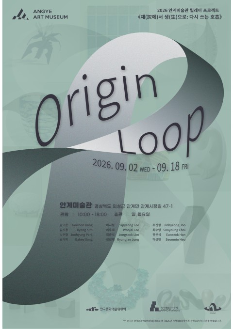Origin Loop
