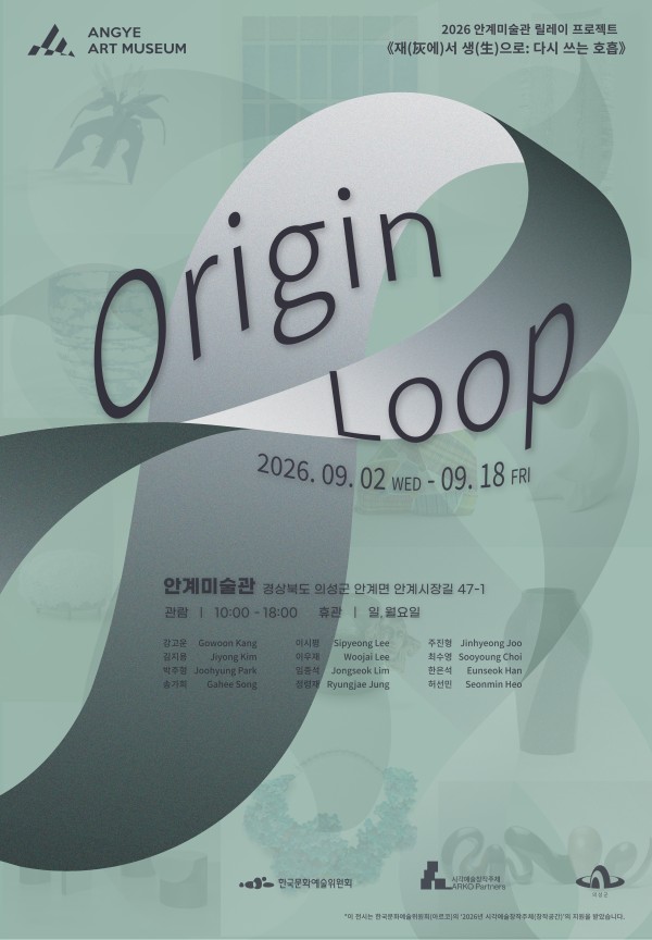Origin Loop