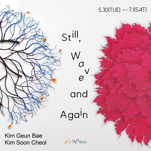 Still, Wave and Again