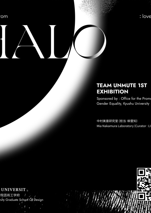 해외 온라인 단체전 <Signal from Halo : Love, Defined>