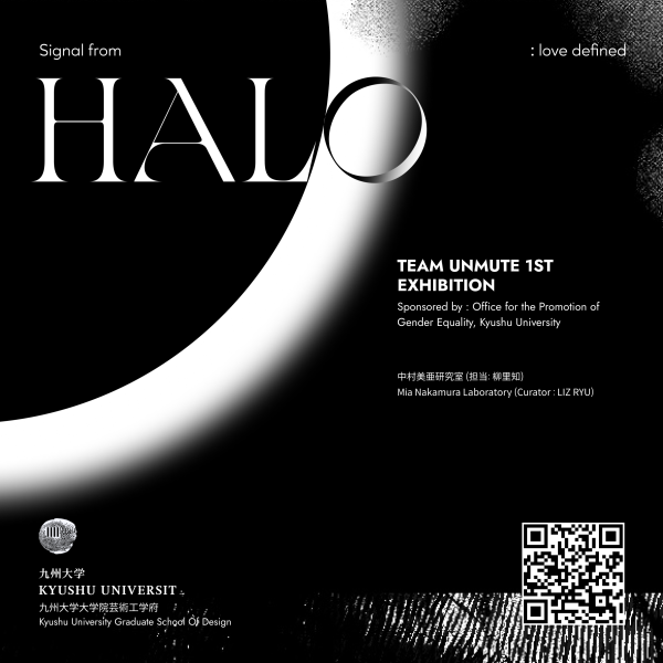 해외 온라인 단체전 <Signal from Halo : Love, Defined>