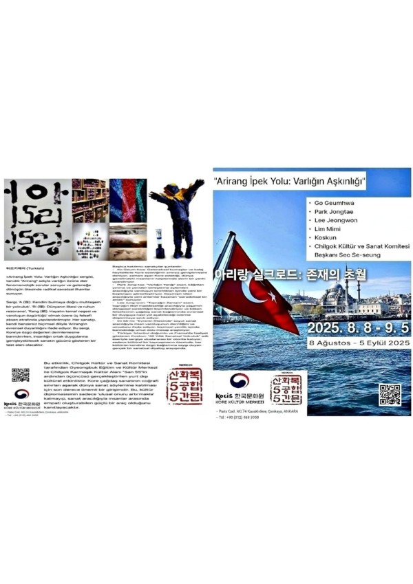 전시 관련 포스터 